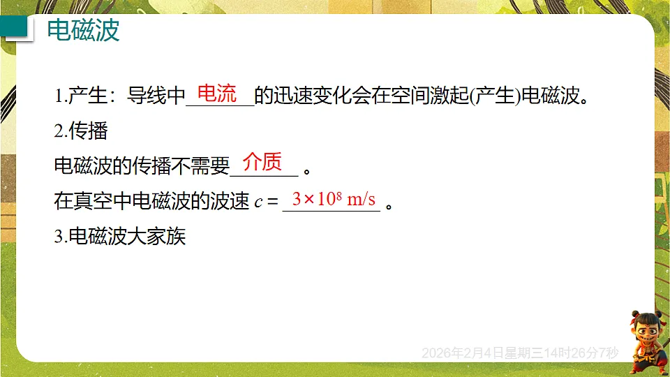 17898329第4页
