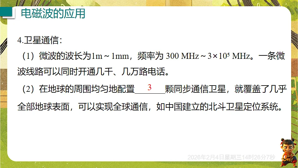 17898329第6页