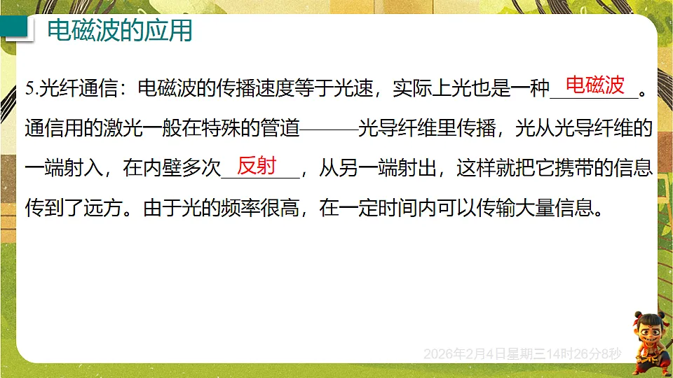 17898329第7页