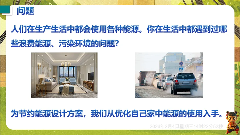 17898338第2页
