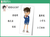 冀教版（2024）数学三年级下册 8.1简单的逻辑推理（课件）