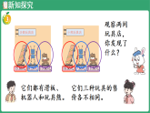冀教版（2024）数学三年级下册 6.1.2 比较小数大小（课件）