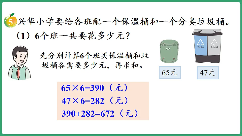 17898385第5页