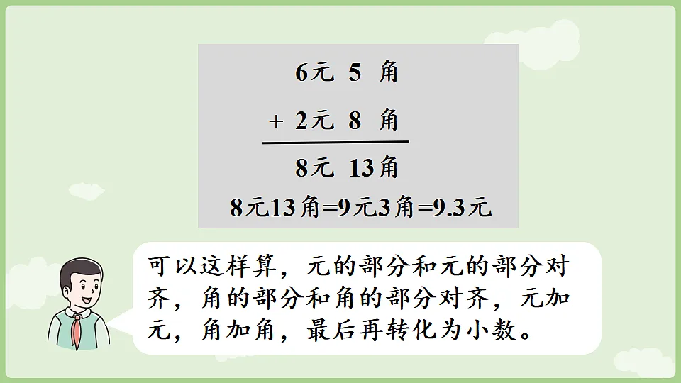 17898394第7页
