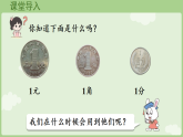 6.1 小数的认识（课件）2025-2026学年冀教版三年级数学下册