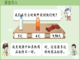 6.1 小数的认识（课件）2025-2026学年冀教版三年级数学下册