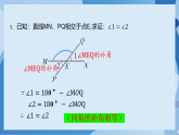 浙教版（2024）数学七下 1.4 平行线的判定 (第2课时) 课件