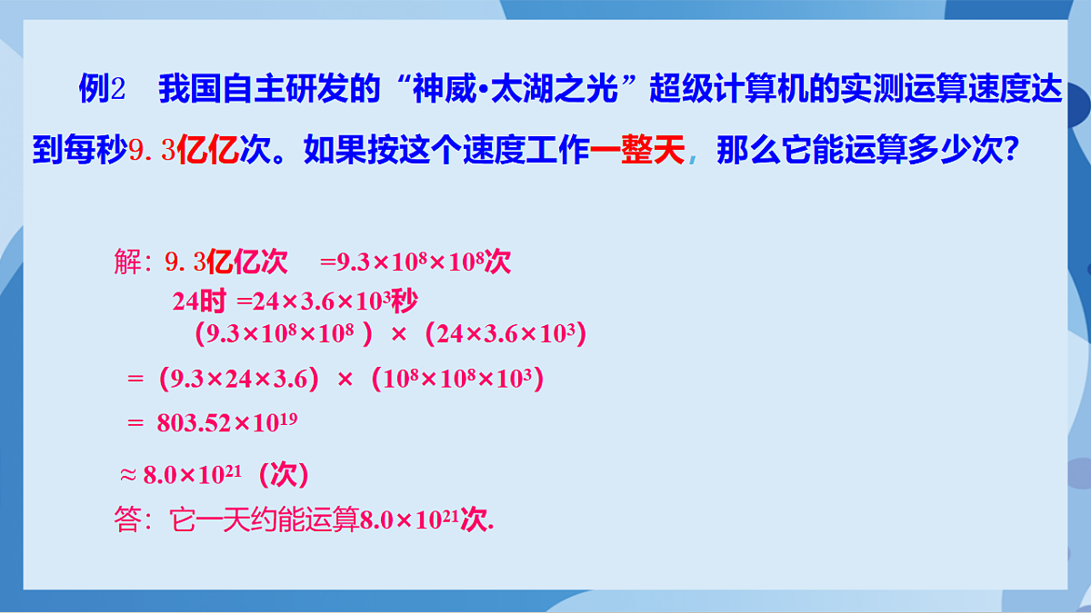 17898766第8页