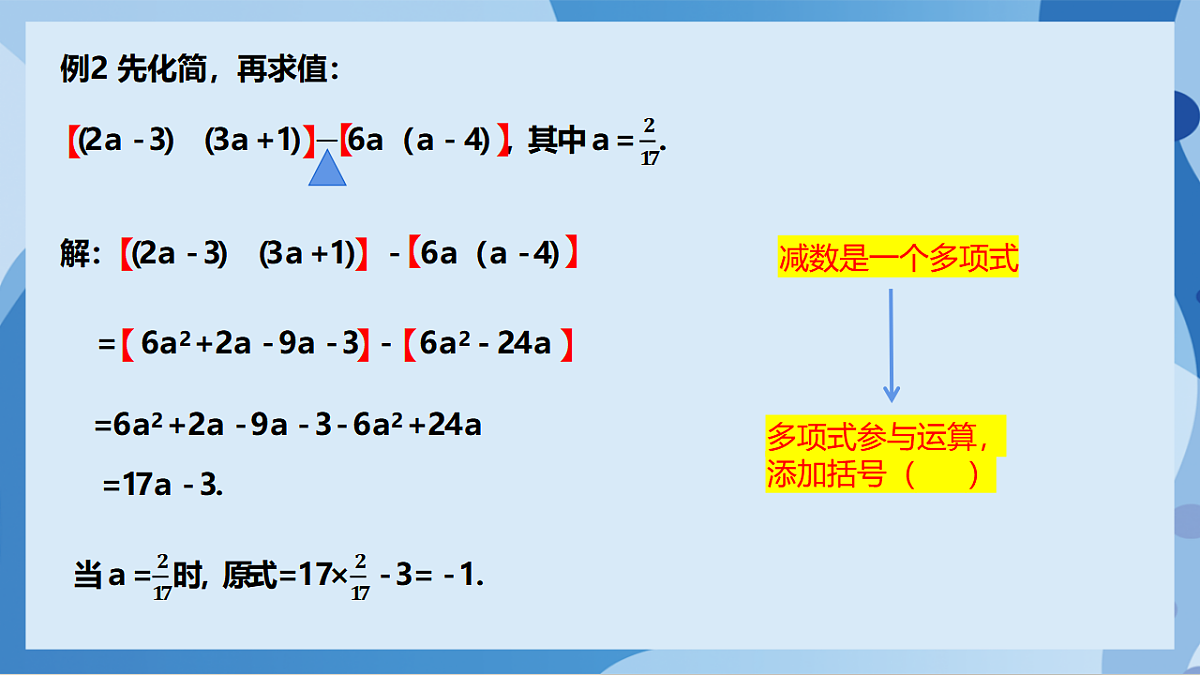 17898769第6页