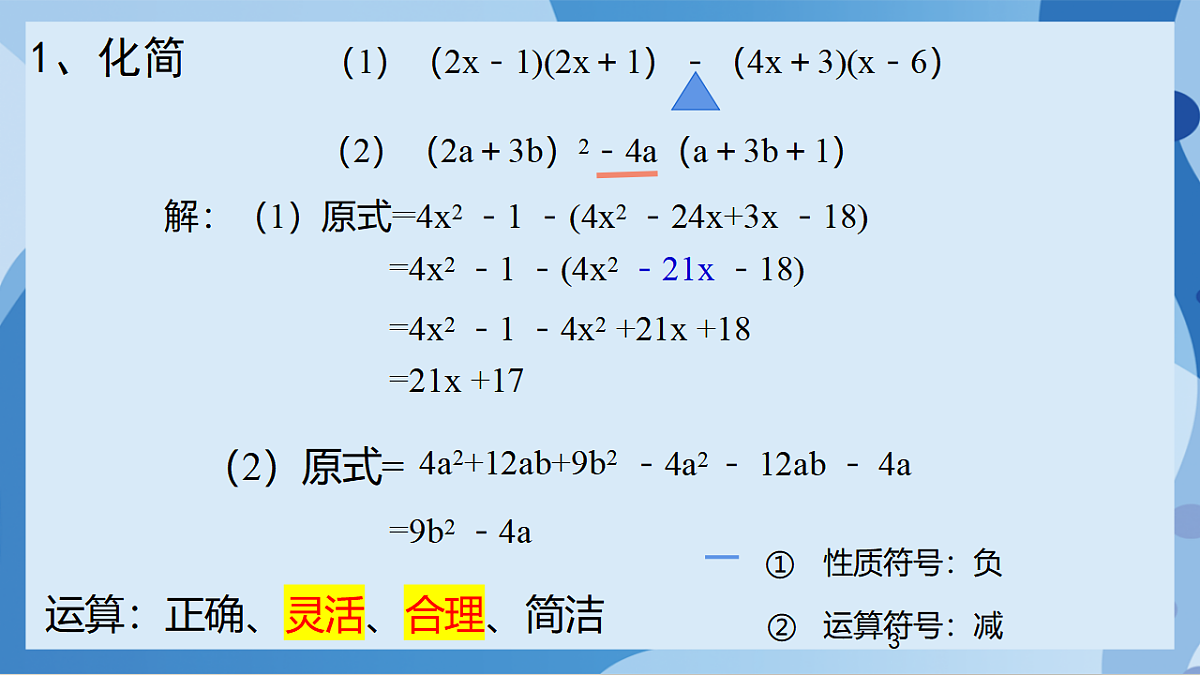 17898773第3页