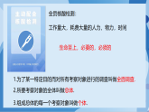 浙教版（2024）数学七下 6.1 数据的收集与整理 (第2课时) 课件