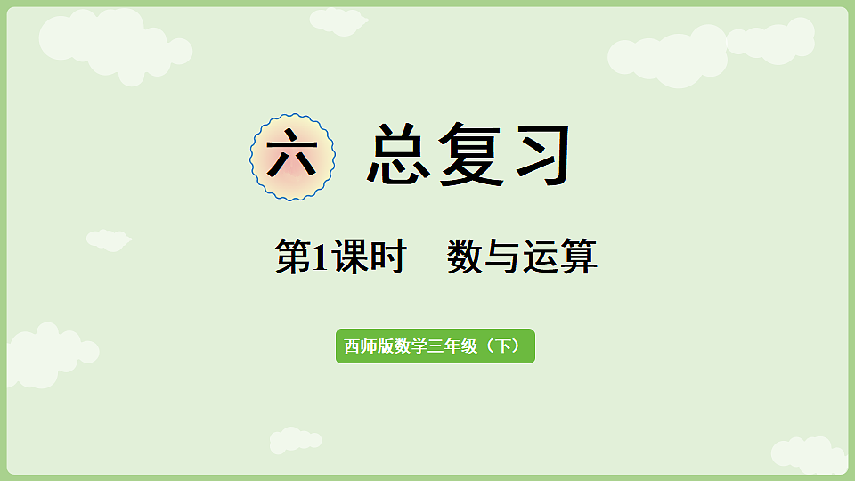 17898943第1页