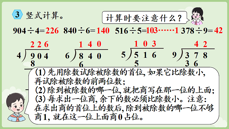 17898943第7页