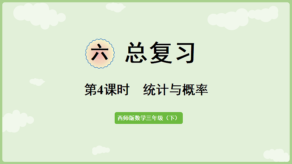 17898967第1页