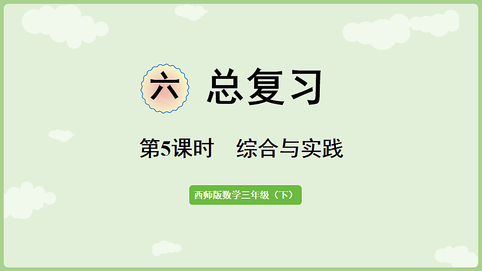 17898968第1页