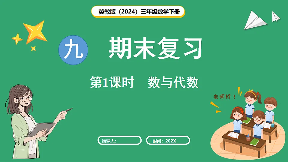 17899061第1页