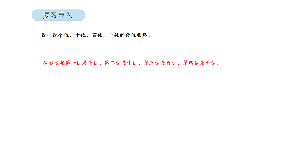 17899101第2页