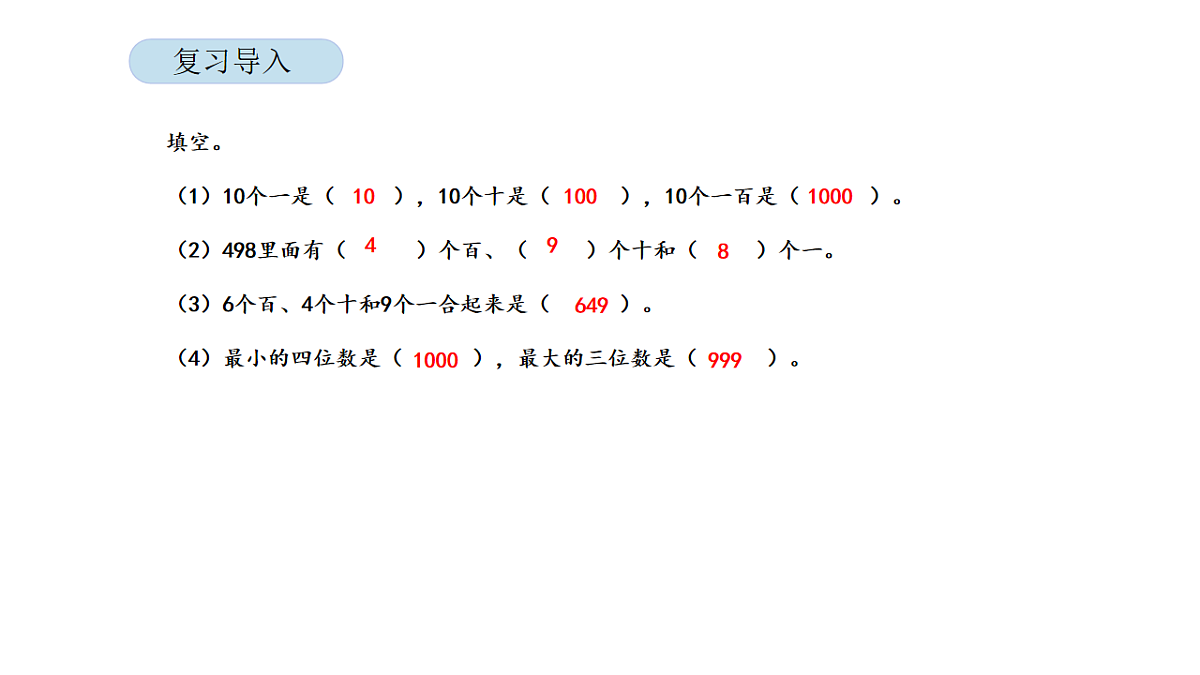 17899101第3页