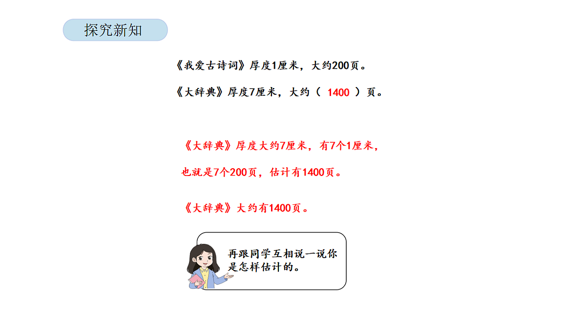 17899104第7页