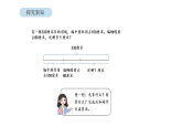 北京版（2024）数学二年级下册 6.1 解决问题（1）（课件）