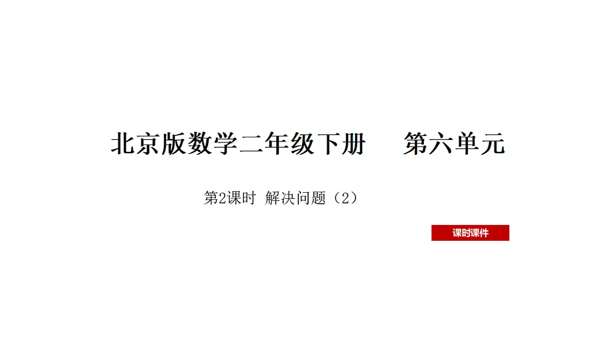 17899106第1页