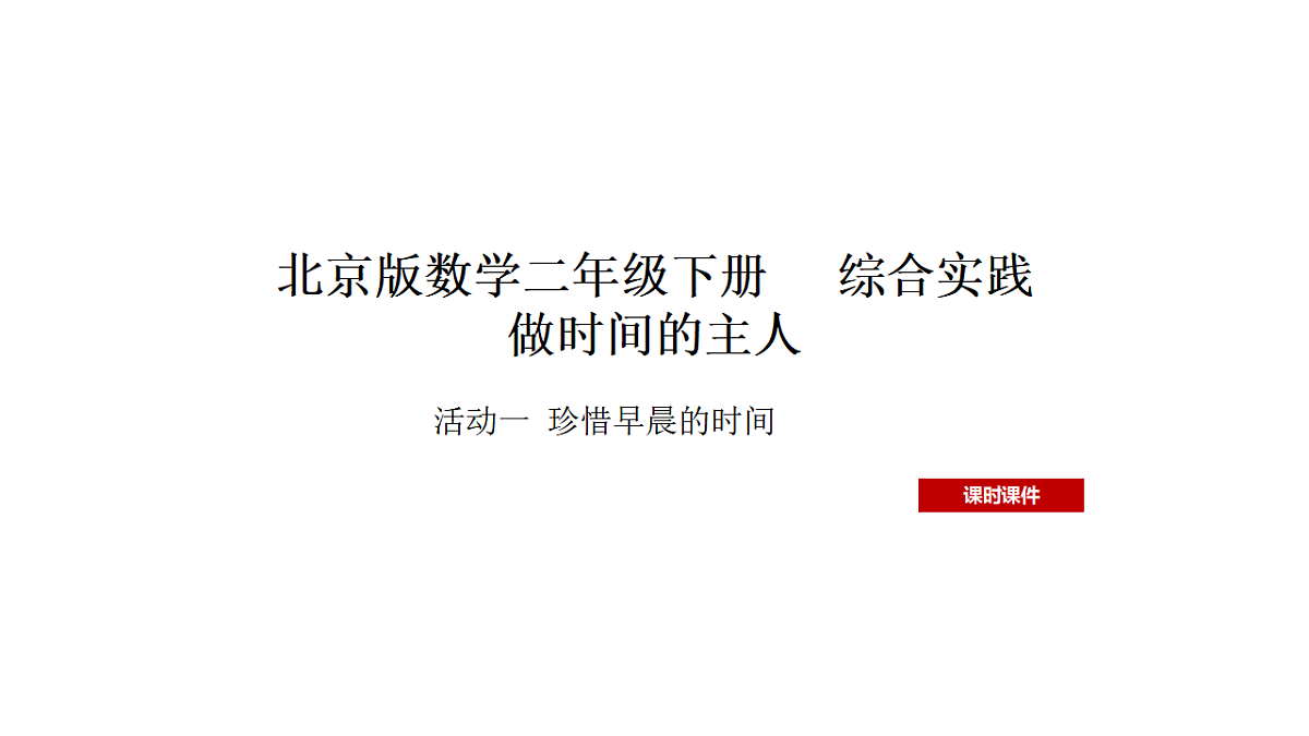 17899107第1页
