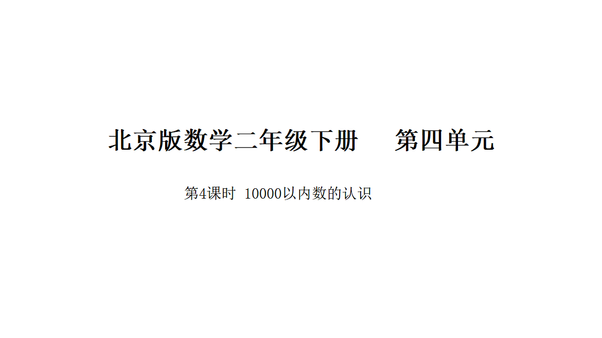 17899134第1页