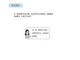 2026年北京版二年级数学下册 6.1 解决问题（1）（课件）
