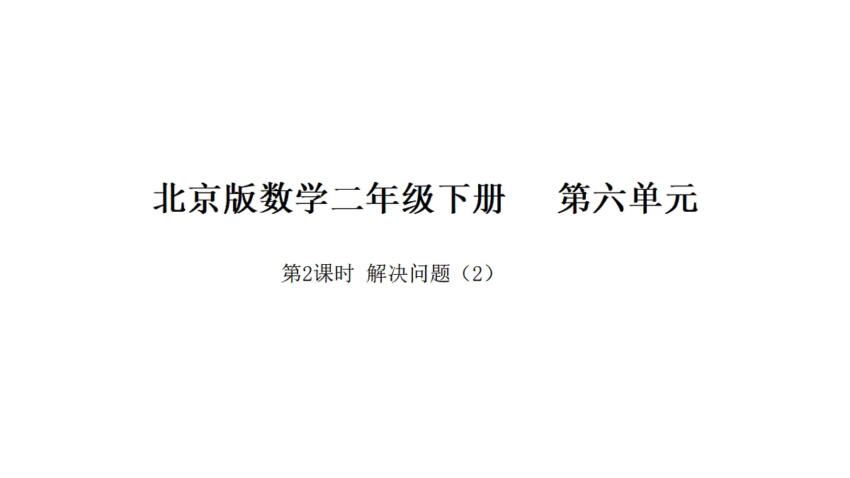 17899138第1页