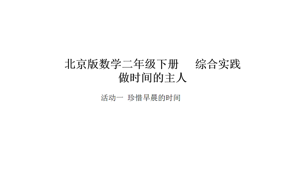 17899139第1页
