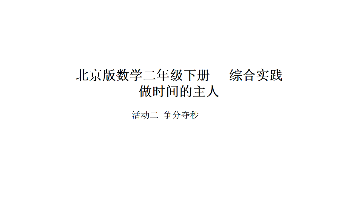 17899140第1页
