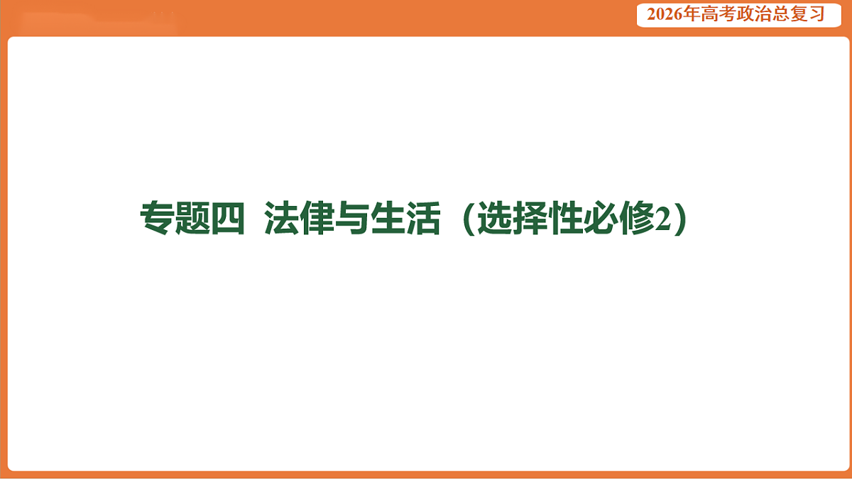 17899162第1页
