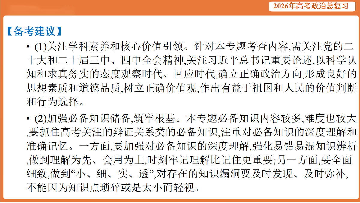 17899163第8页