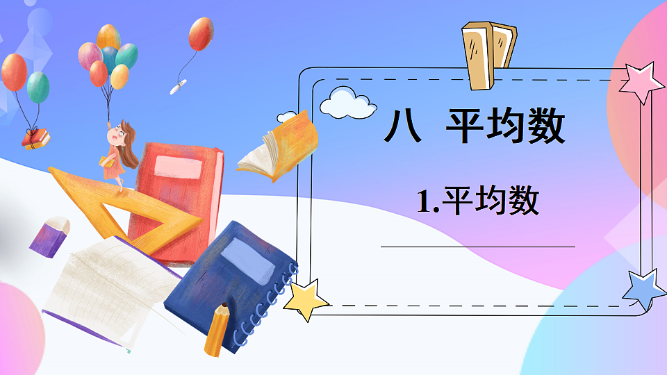 17899191第1页