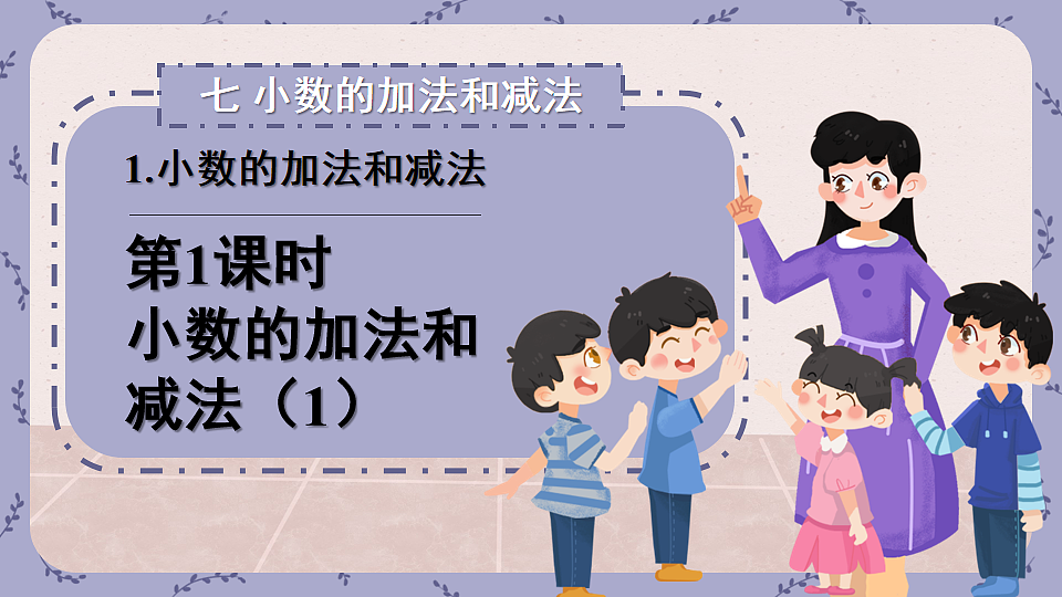 17899192第1页