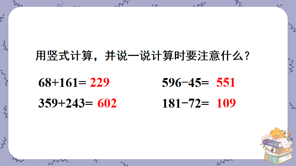 17899192第3页