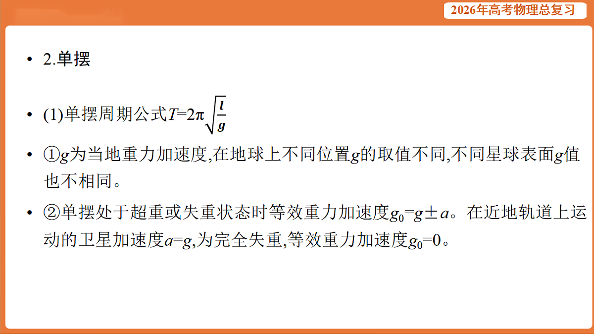 17899312第5页