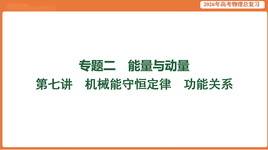 17899314第1页