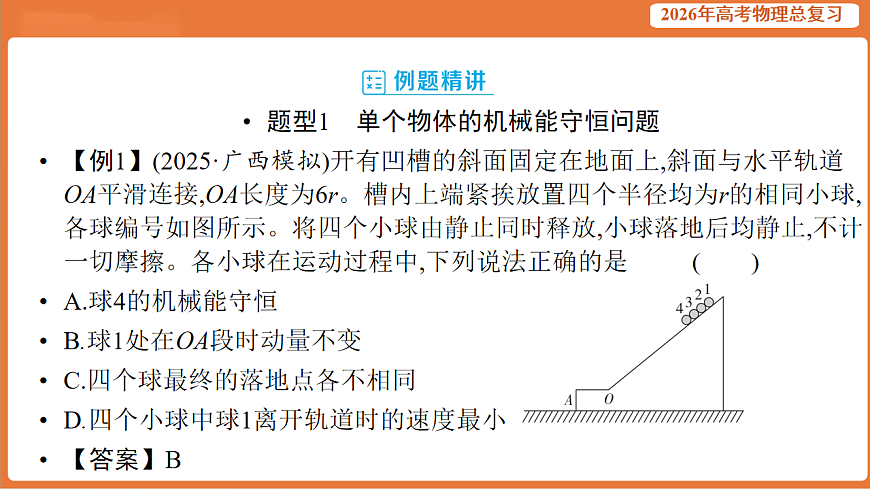 17899314第8页