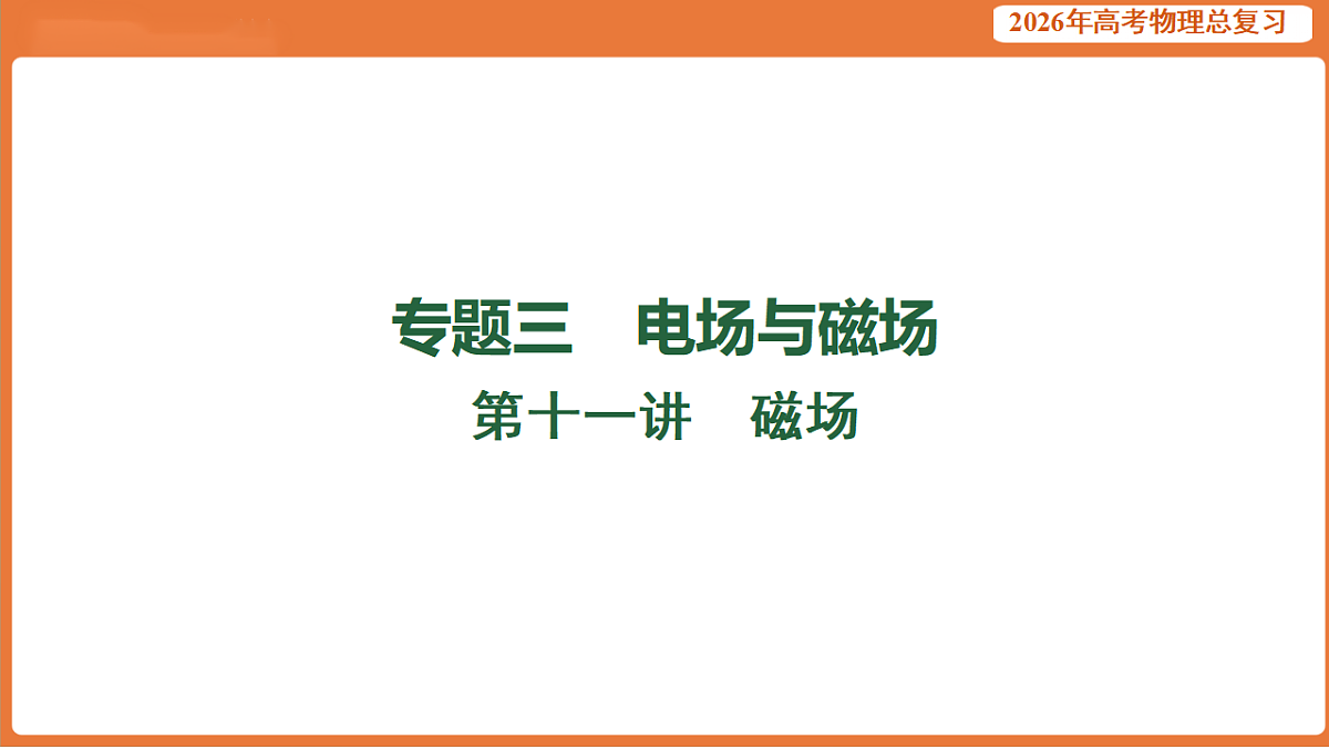 17899318第1页