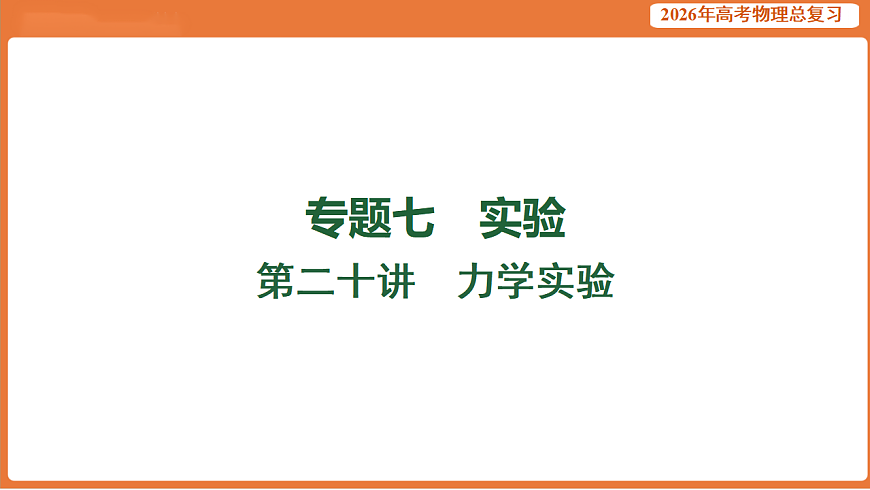 17899327第1页