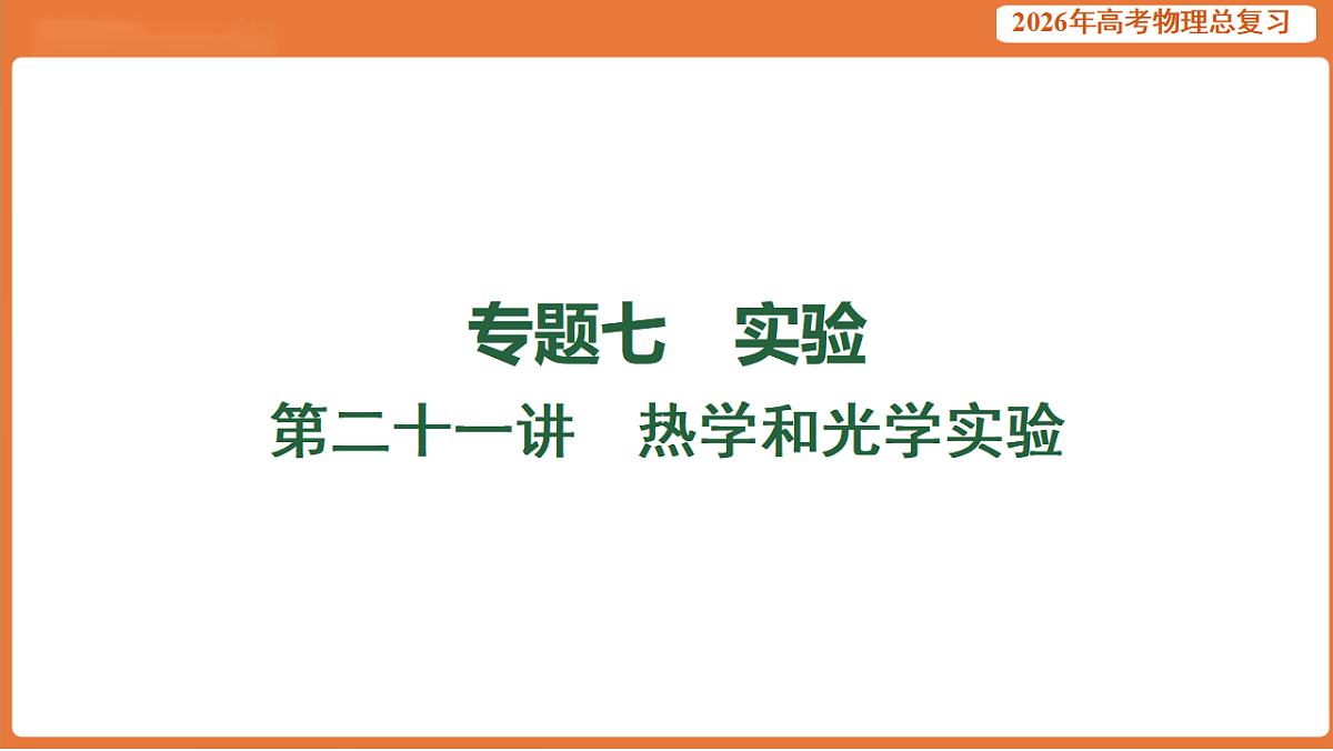 17899328第1页