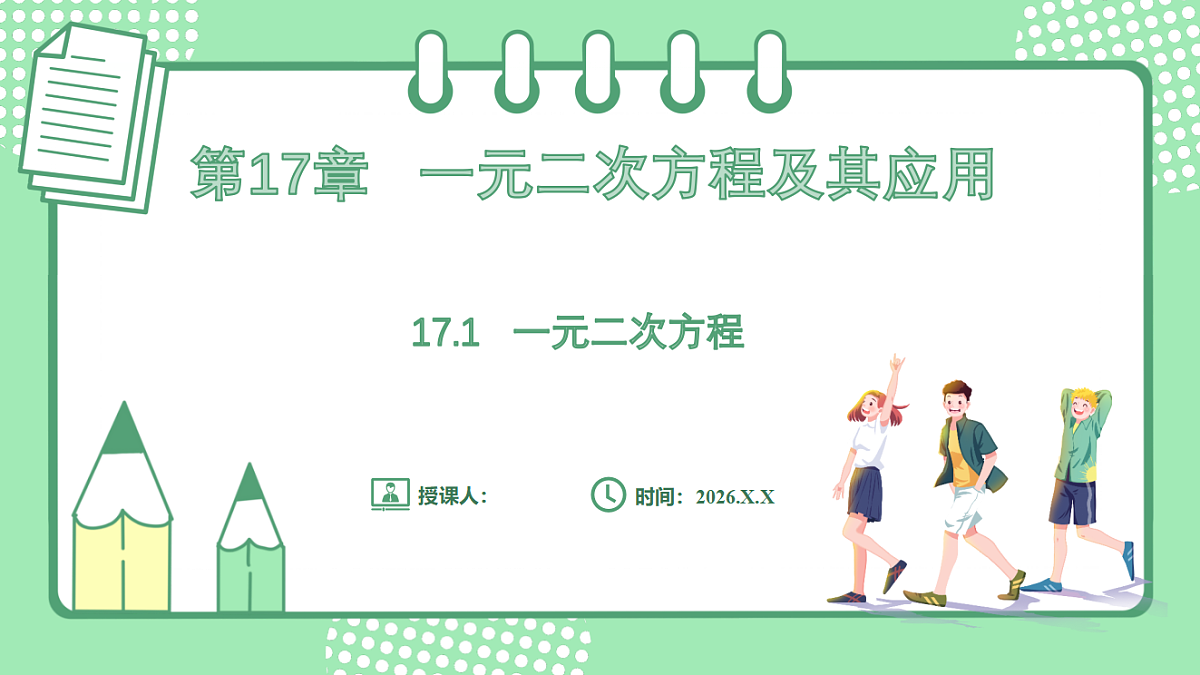 17899332第1页