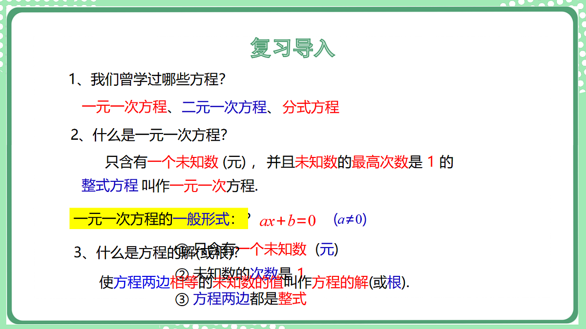 17899332第3页