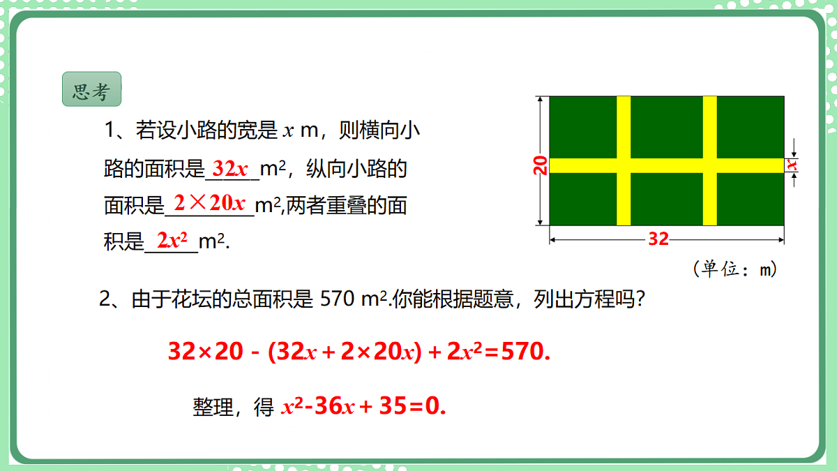 17899332第7页