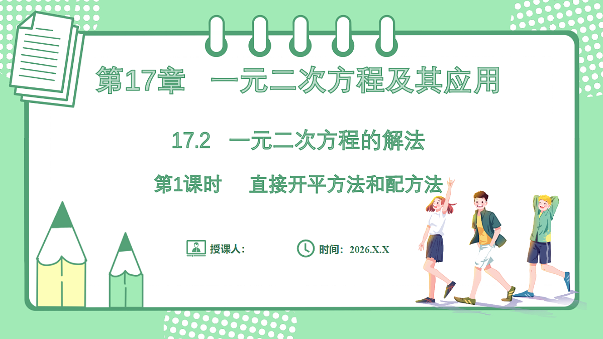 17899333第1页