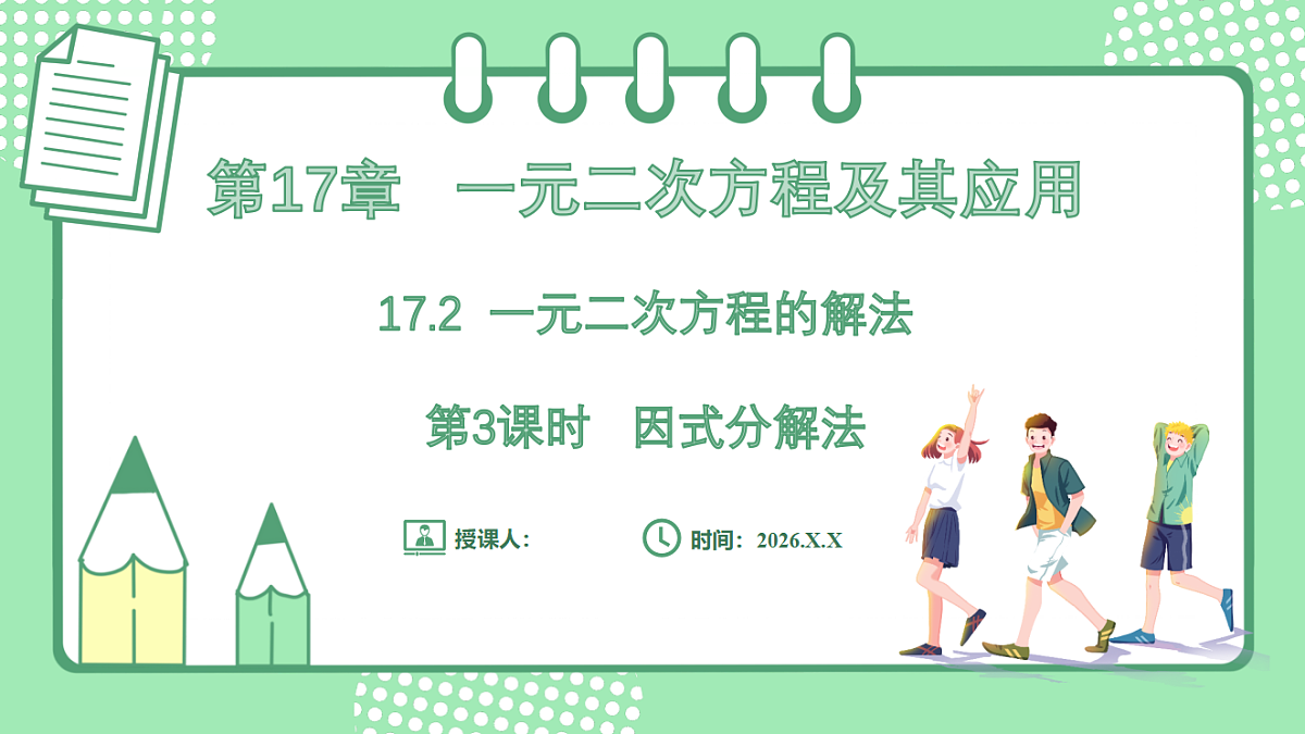 17899335第1页