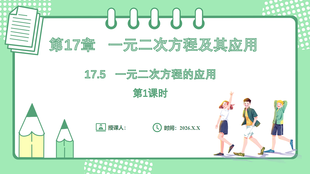 17899337第1页