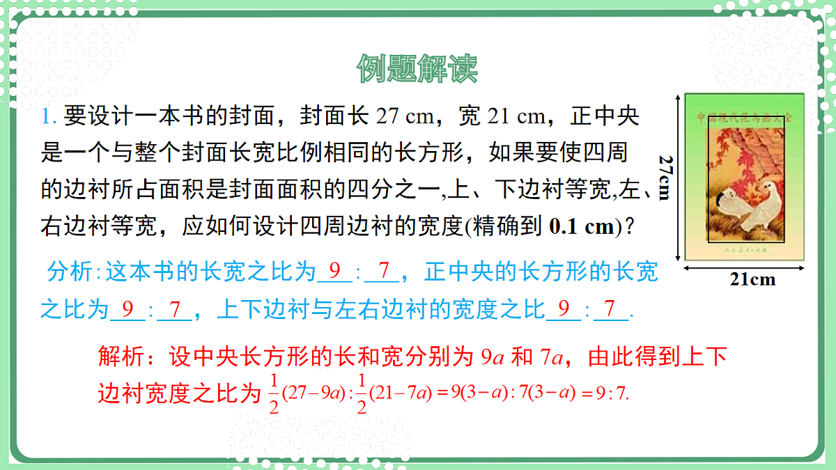 17899337第7页