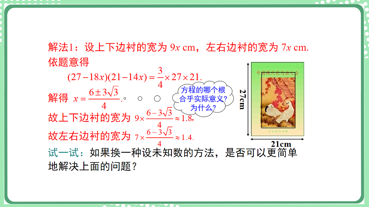 17899337第8页
